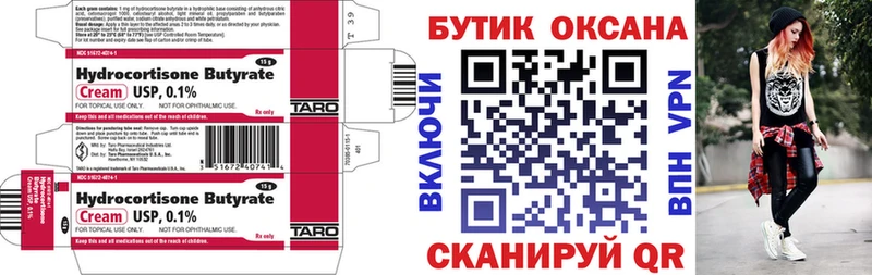 БУТИРАТ оксибутират Тверь