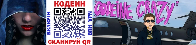 KRAKEN маркетплейс дарк нет состав Тверь Codein Purple Drank где купить наркоту